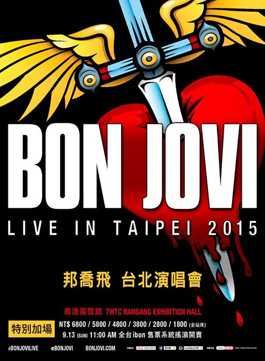 邦喬飛 台北演唱會 2015 官方宣傳海報 Poster