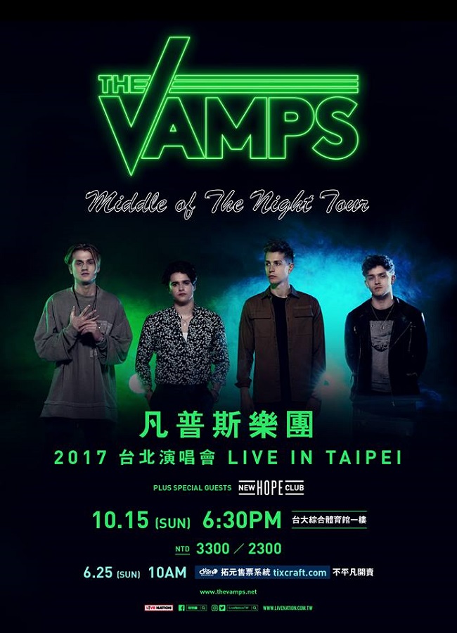 The Vamps 台北演唱會 2017 官方宣傳海報 Poster